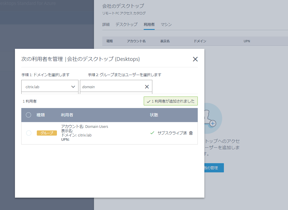 Citrix Cloudとchromebookで 安全で快適なリモートワーク環境を素早く導入する Part2 Citrix Blogs